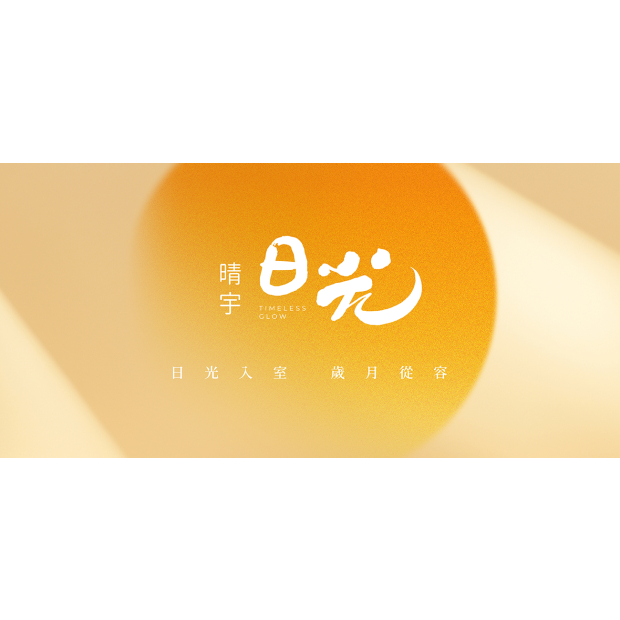 260713晴宇日光banner_1300x620.jpg